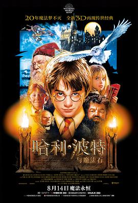 如意影院奇幻电影《山海邮差》在线观看